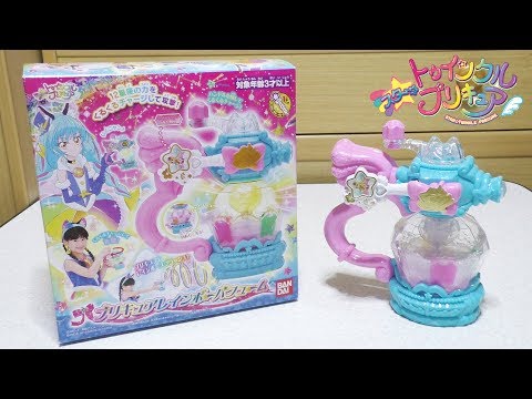 【スター☆トゥインクルプリキュア】 プリキュアレインボーパフューム クイックレビュー StarTwinkle Precure PreCure Rainbow Perfume QuickReview