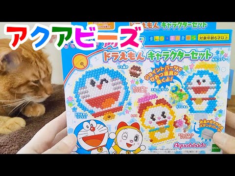 【アクアビーズ】ドラえもん　キャラクターセット　水でくっつくふしぎなビーズ！