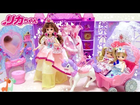 リカちゃん プリンセスルーム プリンセス馬車 ゆめみるお姫さま / Licca-chan Doll Princess Room and Princess Carriage