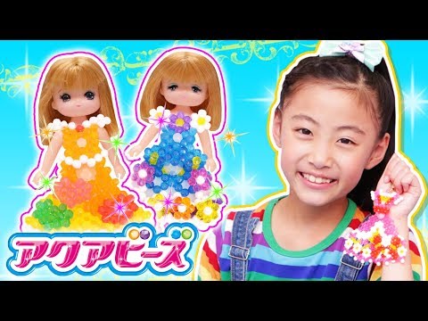 【アクアビーズ】ミキちゃん・マキちゃんのドレスを作ろう！ドレスキーチェーンセットでオリジナル寸劇 〜みるきっずくらぶ〜【リカちゃん】