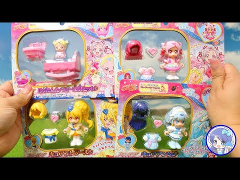 HUGっと！プリキュア ❤️ プリコーデドール３体を開封レビューします！ はぐたん&amp;ベビー家具セットも！ ❤️ はぐっと 商品紹介 新発売 キュアエール おもちゃ アニメ ToyHouseトイハウス