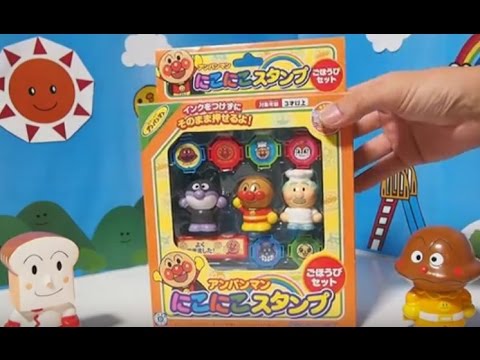 アンパンマンにこにこスタンプごほうびセット開封動画♪/Anpanman　Stamp