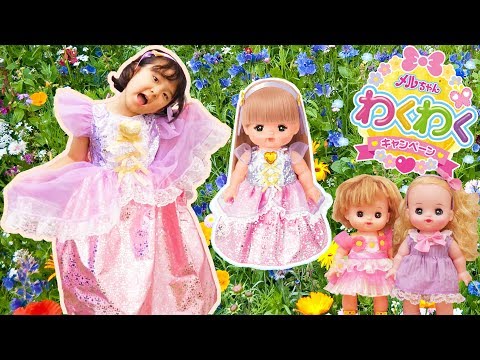 当選！？メルちゃん ハートのキラキラドレスとおそろいドレス☆メルちゃん わくわくキャンペーン / Mell-chan Dress