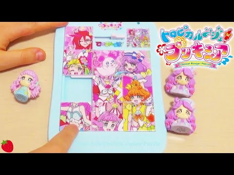 トロピカル～ジュ！プリキュア パズル　できるんです アニメ | Precure Puzzle Toy いちごキッズちゃんねる