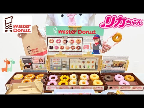 リカちゃん ミスタードーナツ メルちゃん ドーナツ屋さんごっこ / Licca-chan Donut Shop Playset