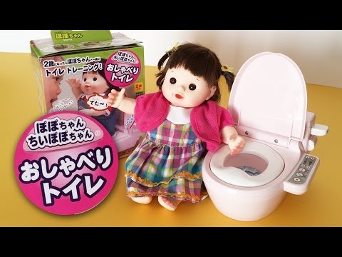 ぽぽちゃん トイレトレーニング！おしゃべりトイレ♪Popochan Talking toilet♪