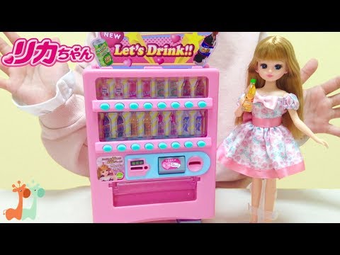 リカちゃん でるでる じどうはんばいき / Licca-chan Doll Vending Machine Toy