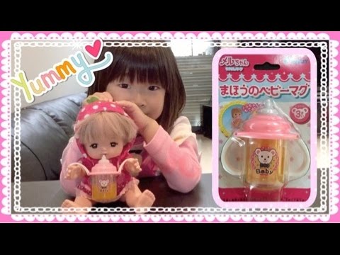 まほうのベビーマグ　るか５さい　メルちゃんのお世話