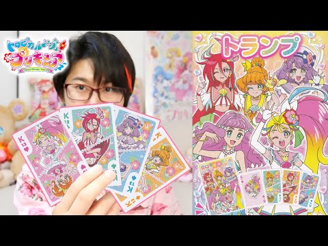 かわいい絵柄が満載！　トロピカル～ジュ！プリキュア　トランプをレビュー！