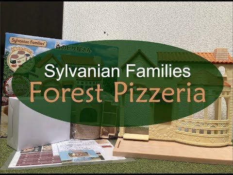 シルバニアファミリー　森のピザ屋さん　Sylvanian Families Forest Pizzeria 2018