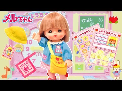 メルちゃん わくわくつうえんセット しゅっせきカード付き 幼稚園 / Mell-chan Doll Kindergarten Playset