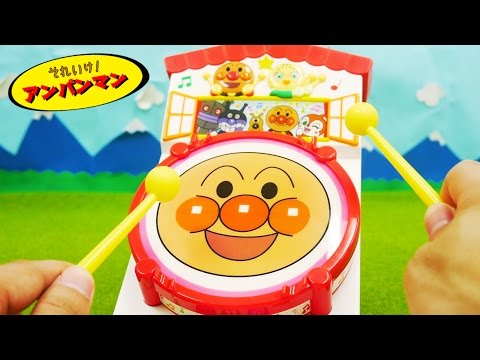 アンパンマンおもちゃアニメ おうちでどんどんアンパンマンdeあそぼう！ 歌 映画 テレビ Anpanman Toys