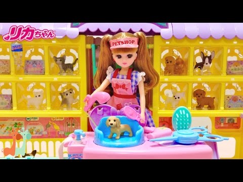 リカちゃん わんにゃんトリマー にぎやかペットショップ / Licca-chan Doll Pet Store Playset