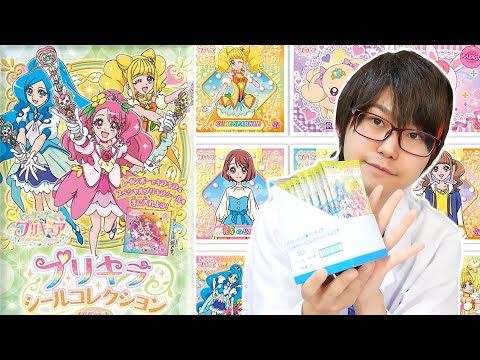 シールが全52種類！プリキラシールコレクション　1箱開封！　ヒーリングっど♥プリキュア