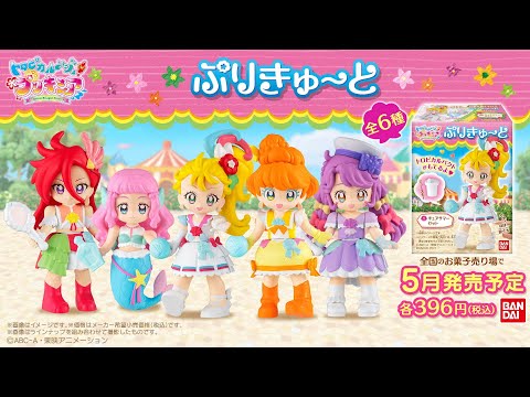 キュアサマー達と一緒におさかなたちのゆうえんちであそぼう♪みんな何して遊んでいるのかな？？みてみよう！