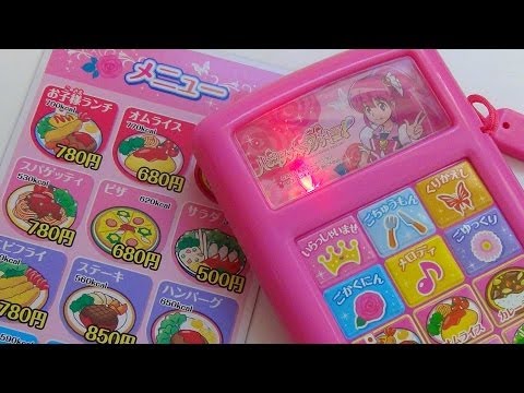 ハピネスチャージプリキュア　ファミレスオーダーメニュー