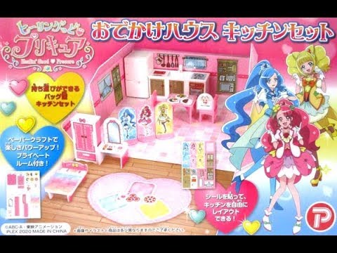 プリキュア　ヒーリングっどプリキュア　おでかけハウスキッチンセット