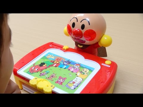 いっしょにはなそう アンパンマン / Fun Toy! Talk with Anpanman!