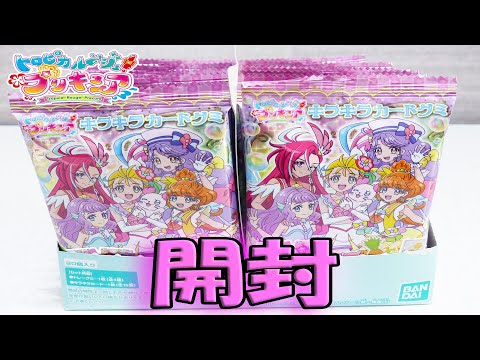 【トロピカル～ジュ！プリキュア】 キラキラカードグミ 1BOX 開封 Tropical Rouge Precure Sparkling Card Gummy Review