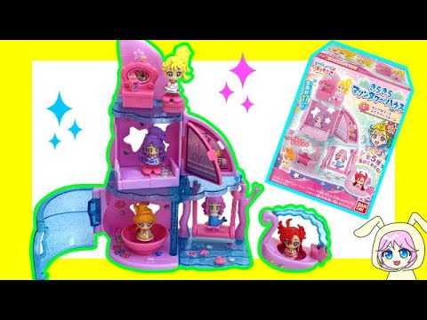 【大失敗】トロピカル～ジュプリキュア食玩ミニチュア★きらきらマリンタワーハウス全5種開封！