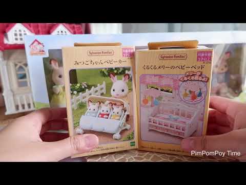 シルバニアファミリー Sylvanian Families みつごちゃんベビーカー triplet baby stroller