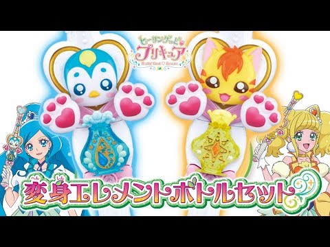 キュアフォンテーヌとキュアスパークルに変身！「変身エレメントボトルセット」を音声確認レビュー！　ヒーリングっど♥プリキュア