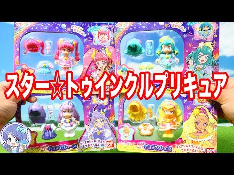 スター☆トゥインクルプリキュア ❤️ プリコーデドールのキュアスターなど４体を開封レビューします！ フワ＆星の家具セットも！ ❤️ 商品紹介 おもちゃ ToyHouseトイハウス