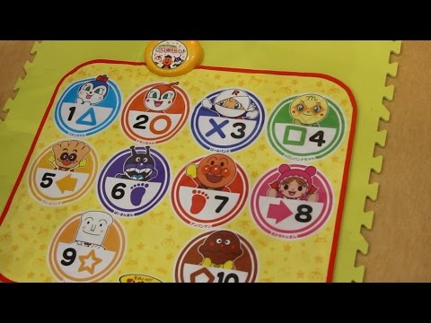 1歳半からの体幹☆脳力トレーニング みんなで！育脳マット アンパンマン　Anpanman intellectual training toy