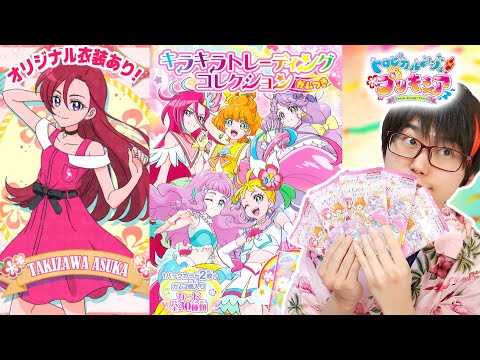 トロピカル～ジュ！プリキュア キラキラトレーディングコレクション　全30種　１BOX開封！