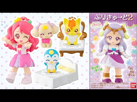 ヒーリングっど♥プリキュア ぷりきゅ～と2　全6種　レビュー！