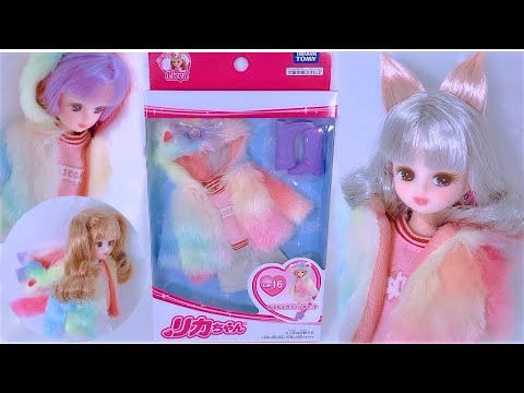 ＊開封＊【リカちゃん】🐈ドレスセット『もふもふカラフルキャット 』✨【Licca】【happych】【ハッシュタグリカ】【エモキャット】