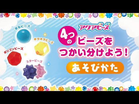 アクアビーズ キラキラビーズ オレンジ トイデータベース 子供向けおもちゃデータベース