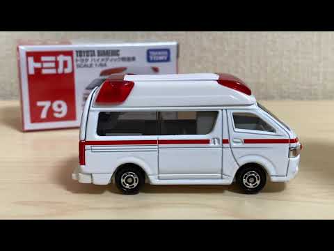 トミカ No 079 トヨタ ハイメディック救急車 トイデータベース 子供向けおもちゃデータベース